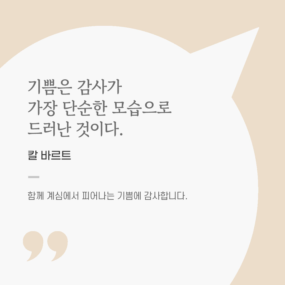 용기를 전하는 가톨릭 말씀 카드, 위로와 힘이 되는 좋은 글