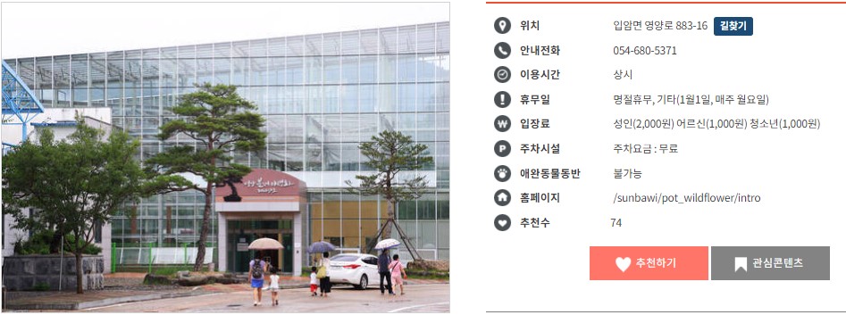 영양군-가볼만한곳7