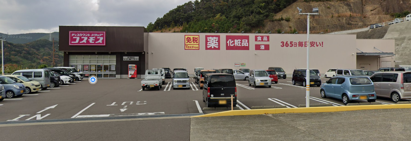 코스모스 주차장