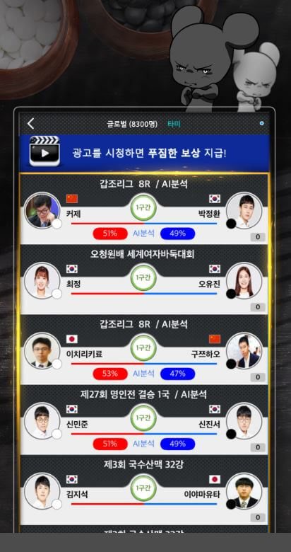 타이젬바둑 설치방법&amp;#44;대국실입장