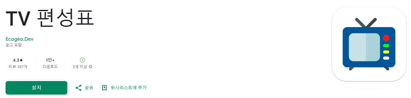 TVNSTORY편성표, tvn drama 편성표, ocn 편성표, 모든 TV 채널의 방송 편성표, TV 편성표