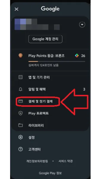 티빙 해지 방법 모바일 kt 정기결제 해지_3