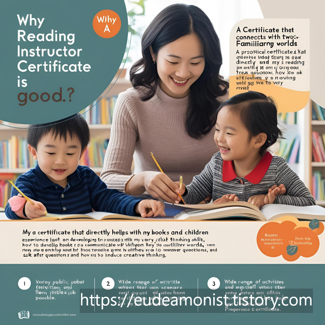 독서지도사 자격증이 좋은 이유