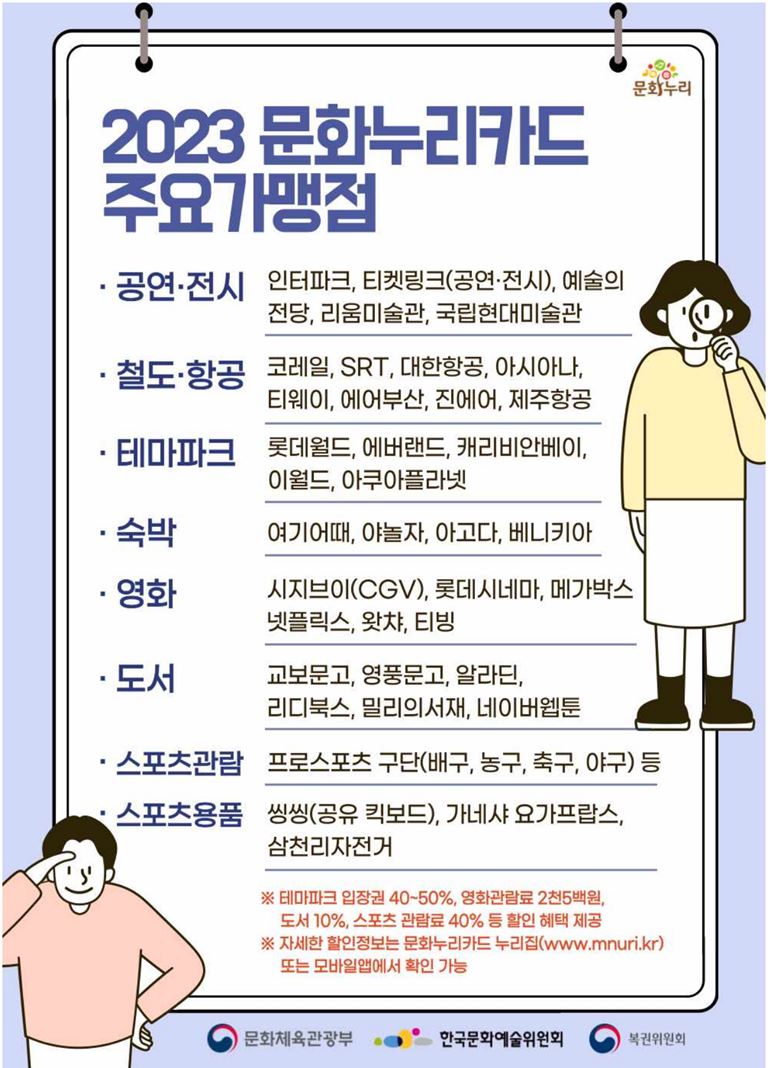 주요가맹점
