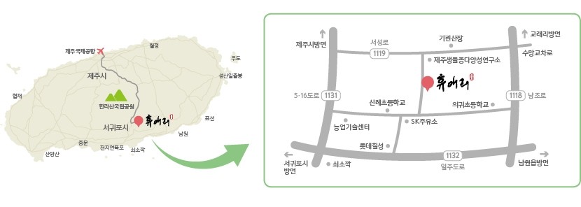 제주-휴애리