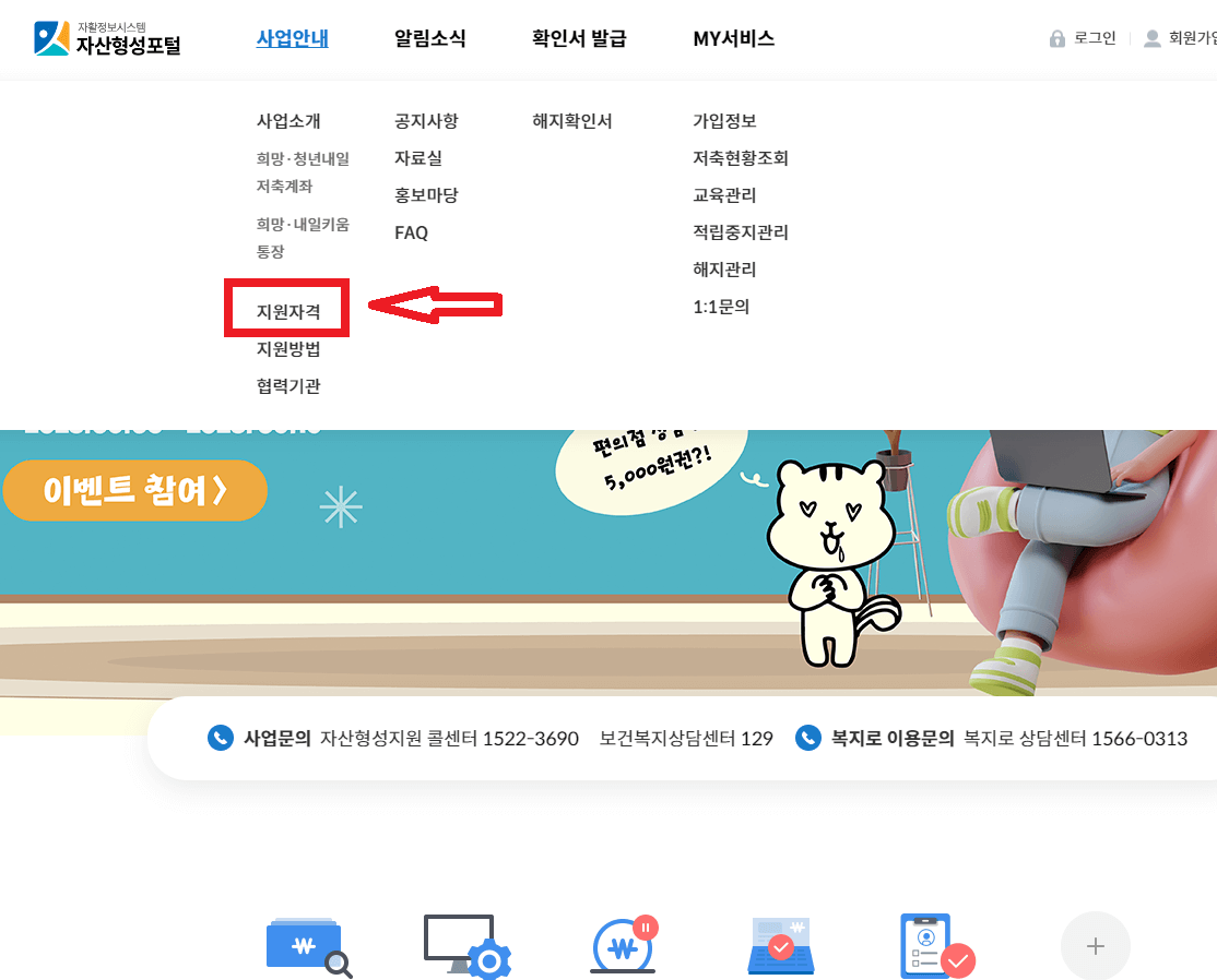 지원자격클릭