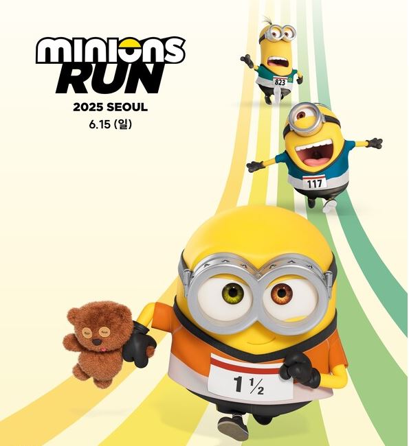 2025-미니언즈-런-서울