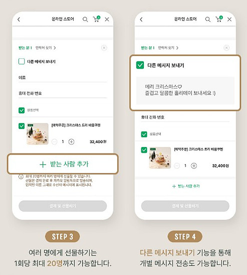 스타벅스 크리스마스 케익 온라인 예약주문 이용방법 