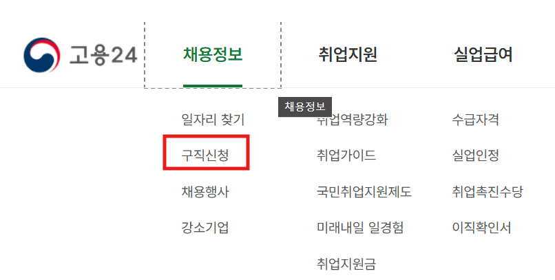 실업급여 신청방법 내가받을 금액 계산해보기