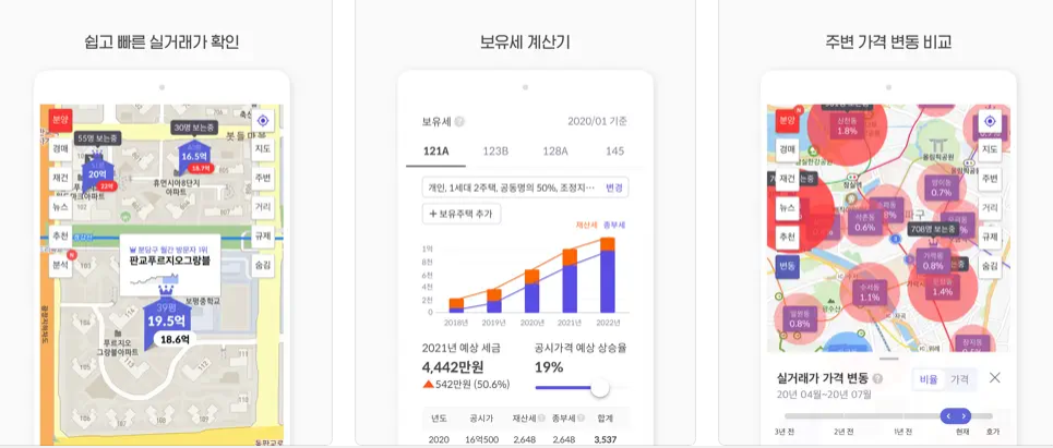 호갱노노어플
