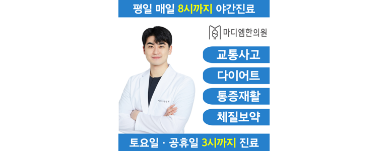 파주시 불면증