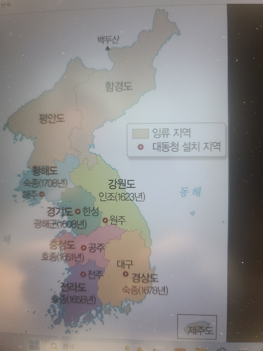 대동법 시행