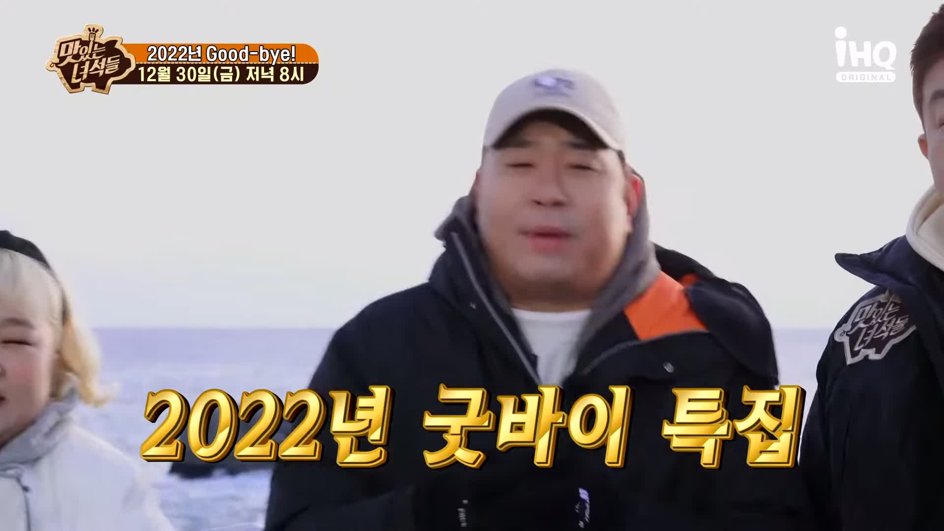 맛있는녀석들 대게 킹크랩