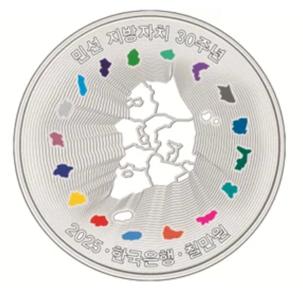 민선 지방자치 30주년