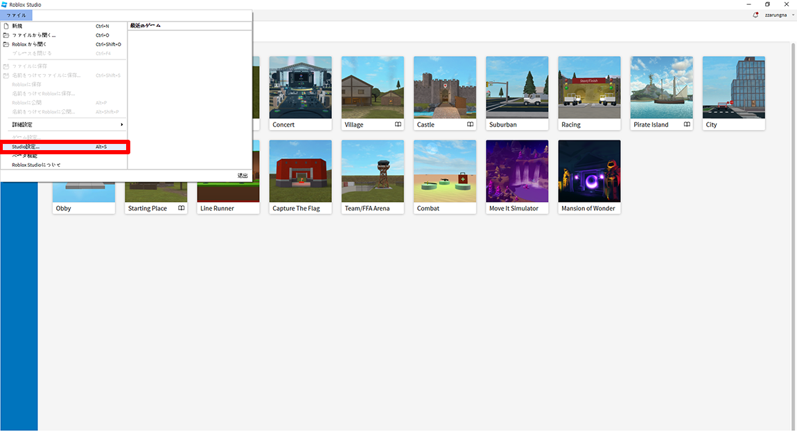 로블록스 스튜디오 설정 메뉴 선택