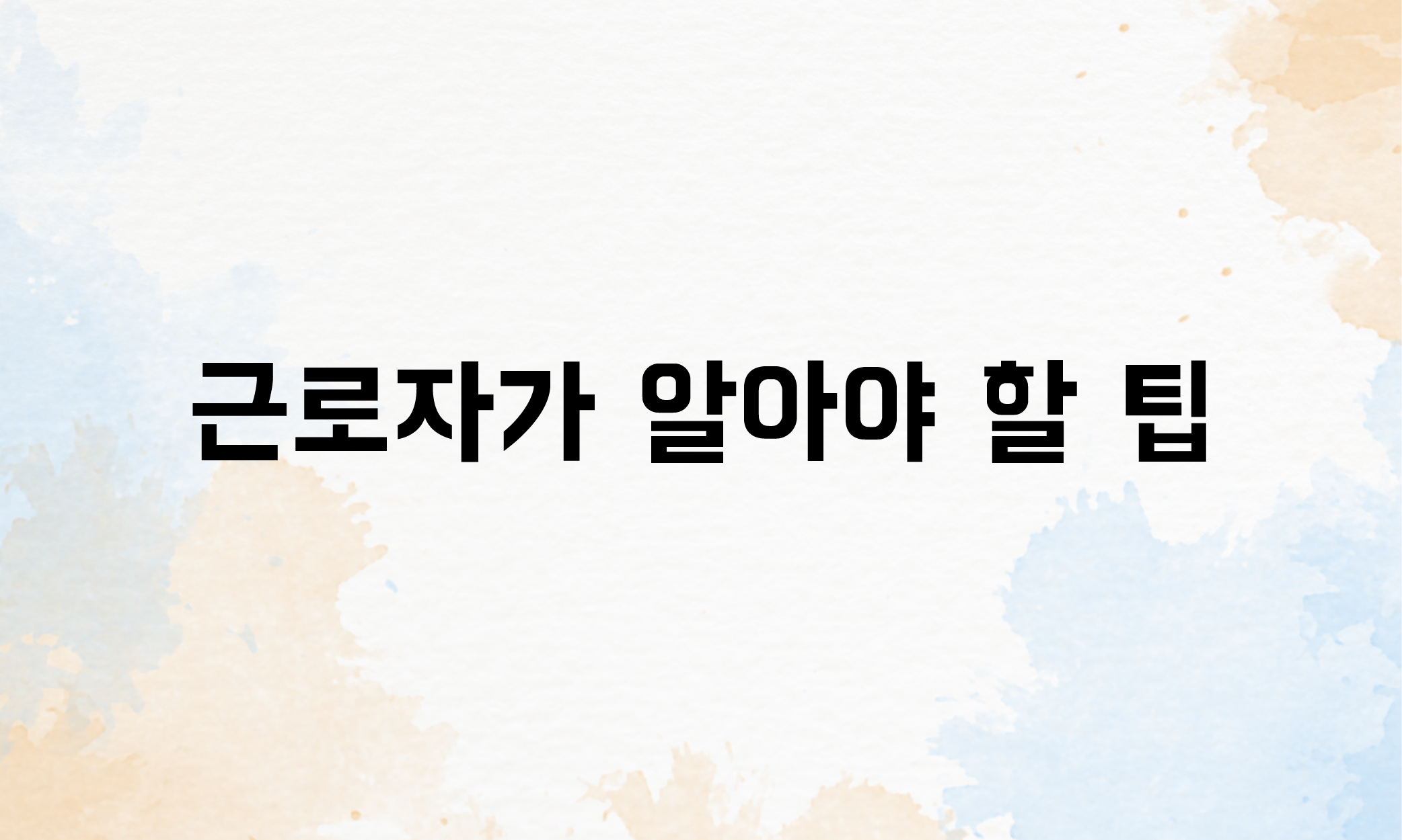 퇴직연금 확정급여형 DB형