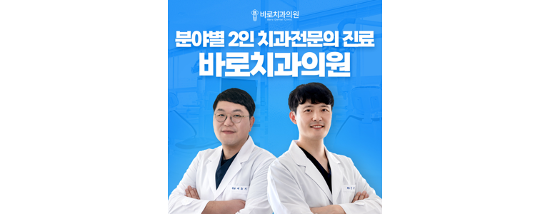 광주 북구 틀니 병원