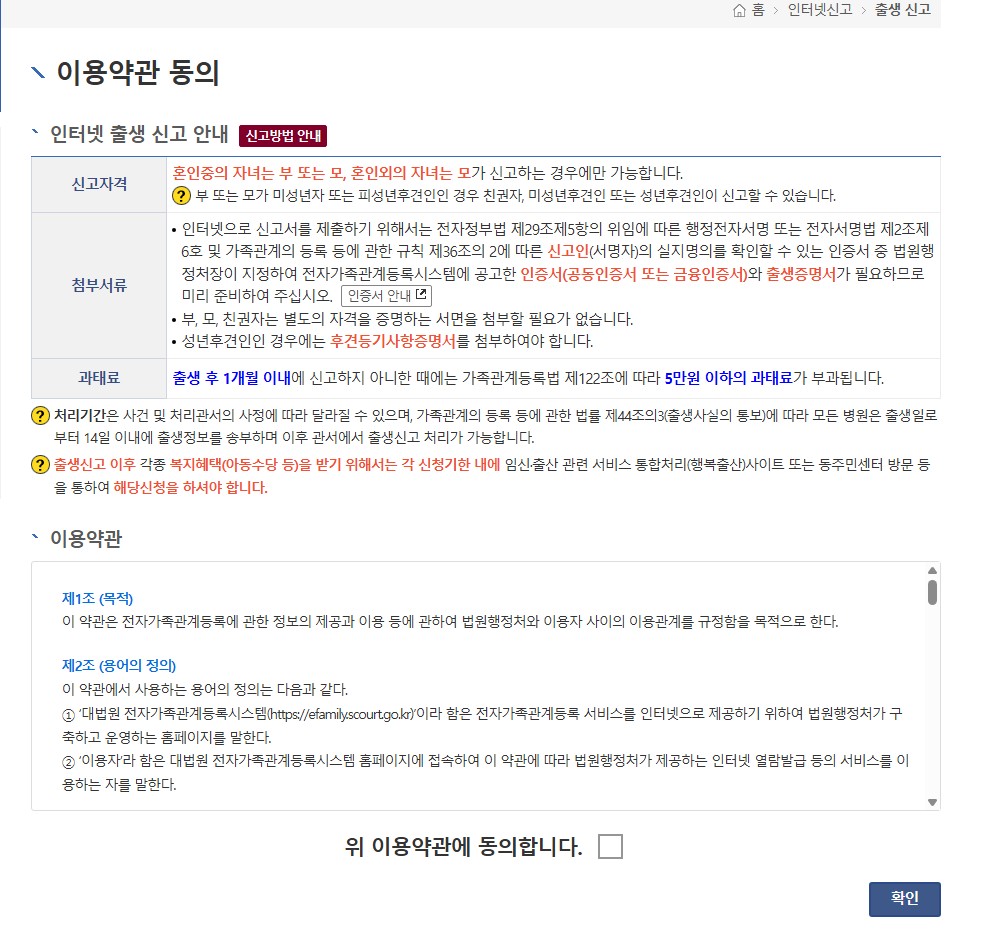 출생신고서 발급 방법