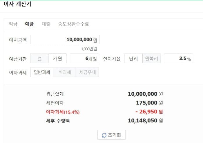 OK세컨드통장이자계산