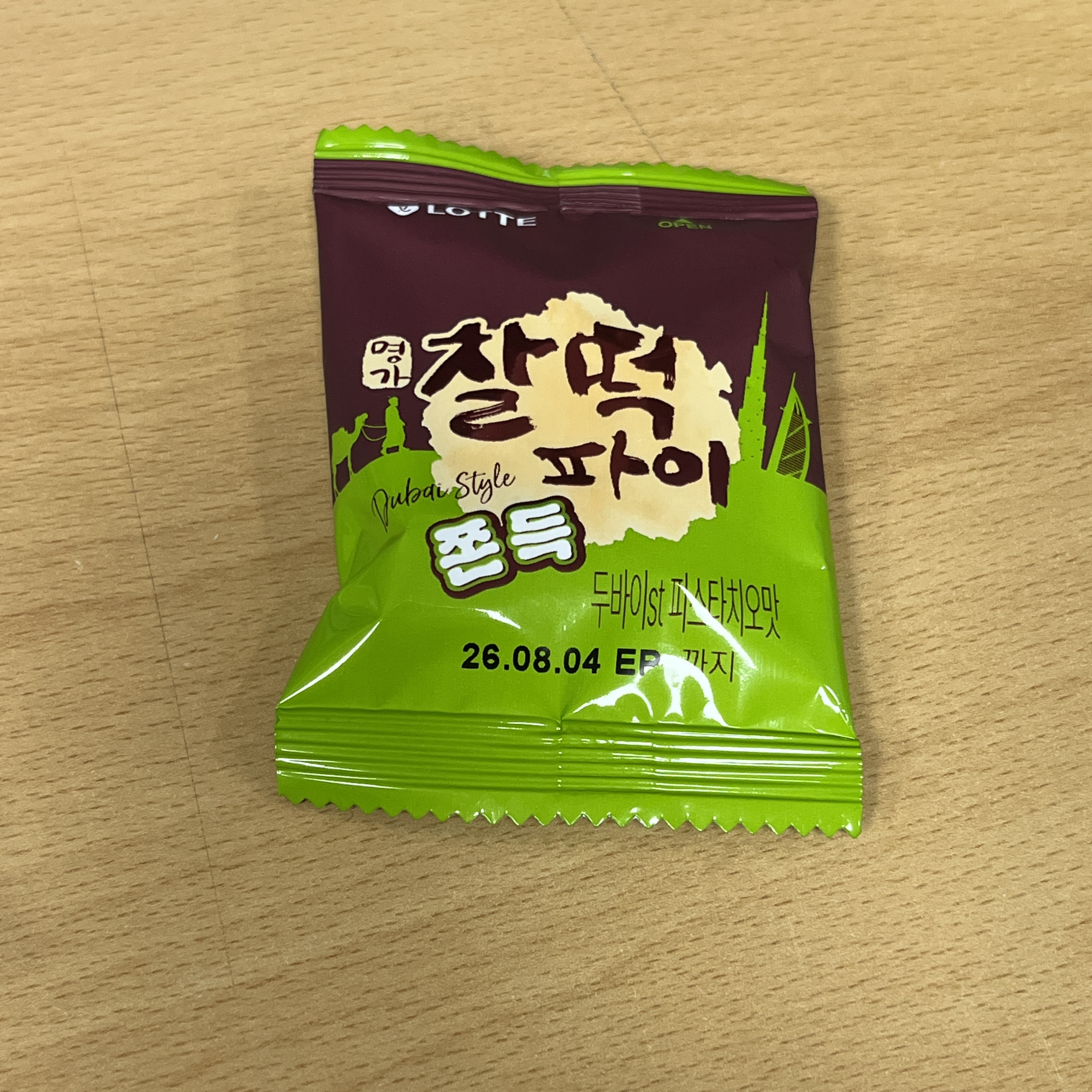 롯데 찰떡파이 두바이st 피스타치오맛 포장