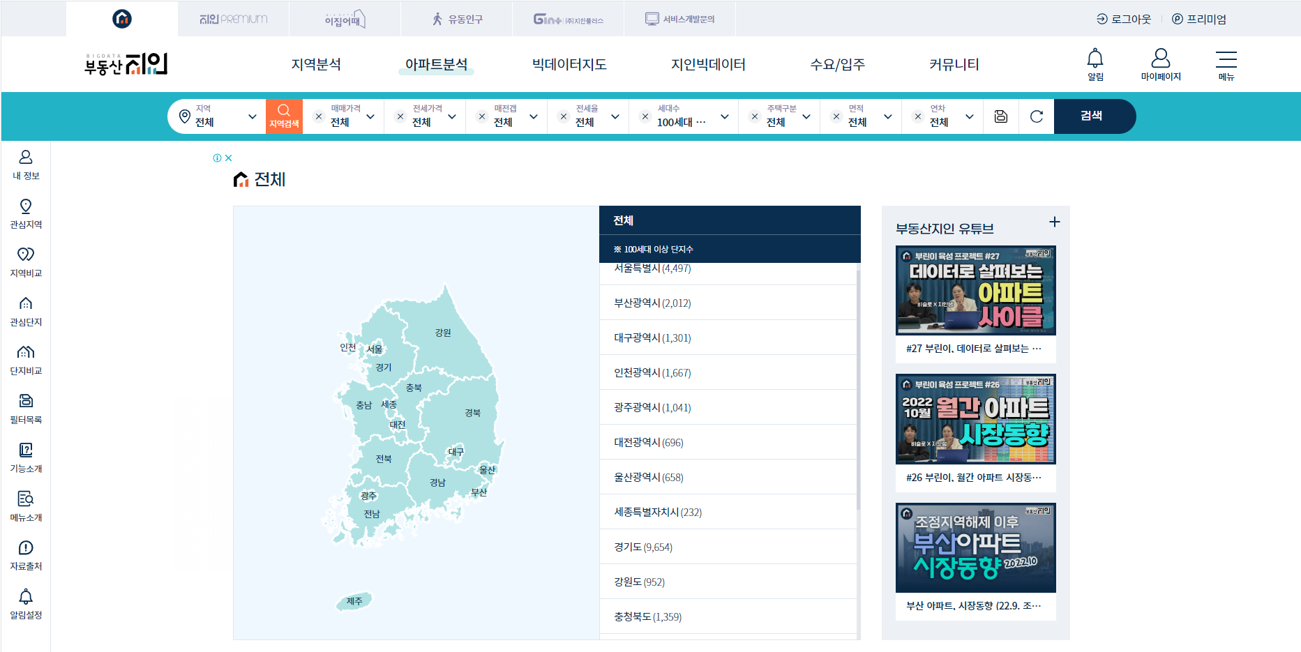 대장아파트찾기