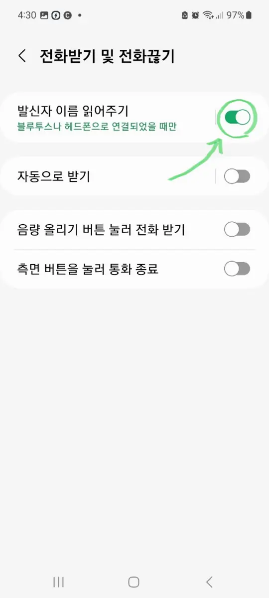 갤럭시 에어팟 설정 15