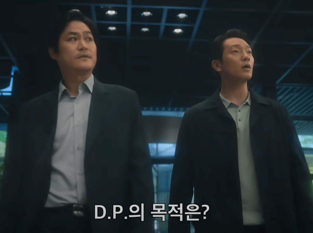 DP 시즌2