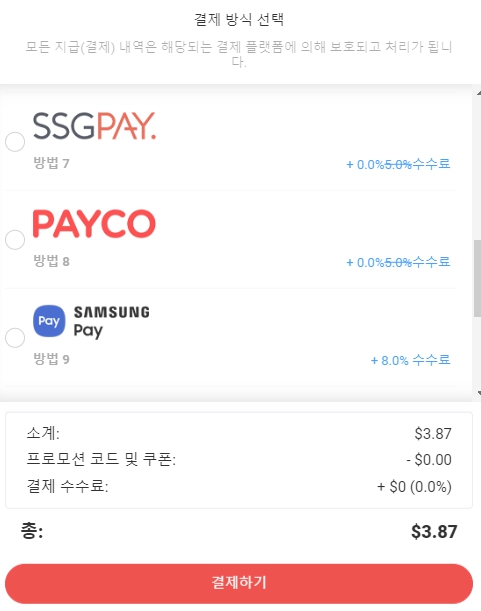 겜스고-넷플요금제 싸게 구매하기