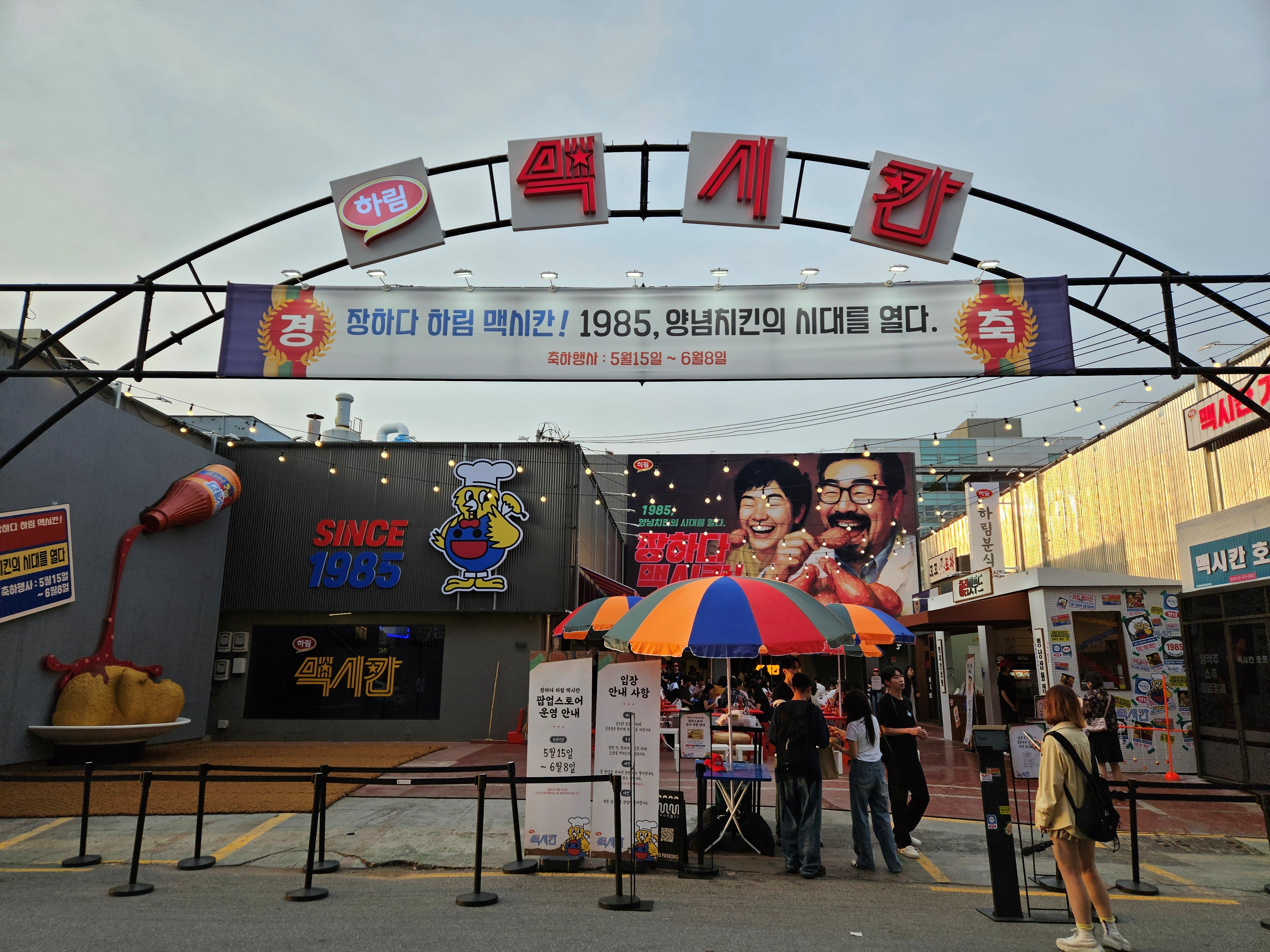 성수동-팝업스토어-하림-맥시칸-야외매장