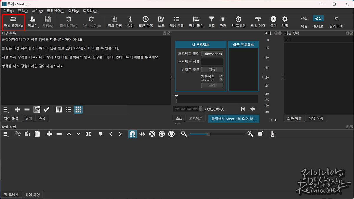 Shotcut을 활용한 동영상 용량 줄이기