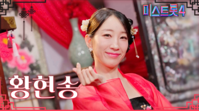 미스트롯4 결승진출자