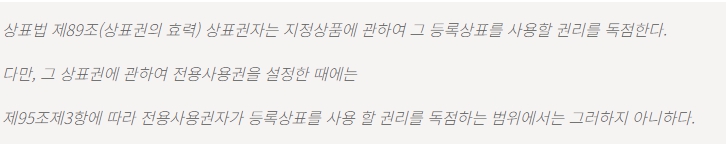 아이버스터 내용증명&#44; 아이버스터 그립톡&#44; 아이버스터 법무팀&#44; 그립톡 상표권 내용증명&#44; 그립톡 상표권 합의&#44; 상표권 침해 벌금&#44; 상표권 침해 분쟁 사례&#44; 상표권 침해 요건&#44; 상표권 침해 처벌&#44; 상표권 침해 신고