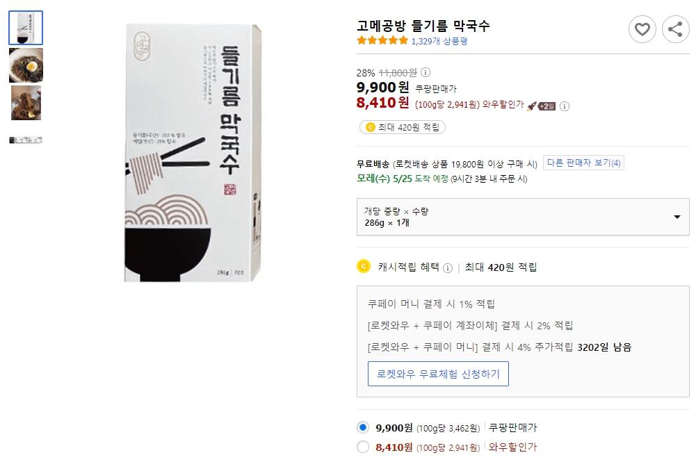 고메공방-들기름-막국수