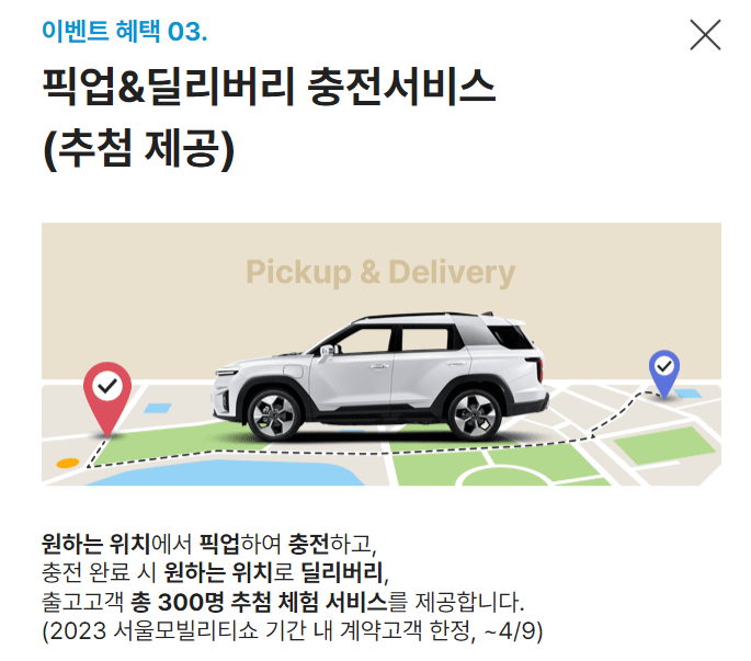 토레스 전기차 EVX 가격 보조금 출시일