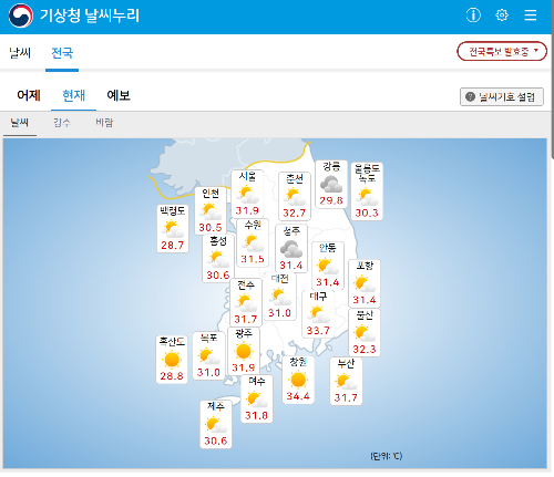 날씨 예보