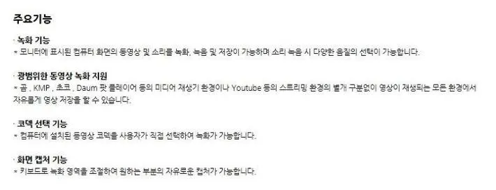 PC 화면 녹화 프로그램