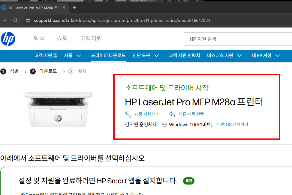 hp 프린터 드라이버 다운로드
