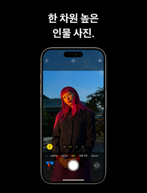 아이폰 15 Pro Max 자급제1