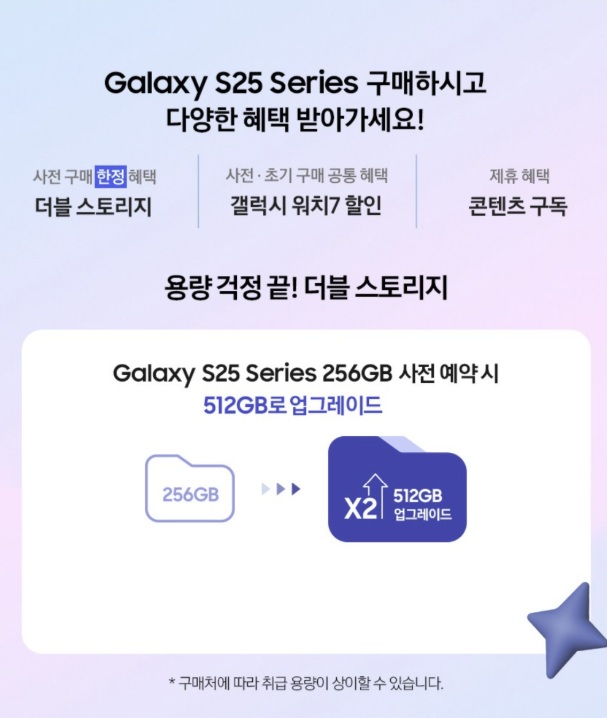 갤럭시 S25 엣지 사전예약 