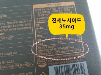 홍삼정 선물 진세노사이드 함량 제형 스틱 복용 편의 위주 선택 가이드_8