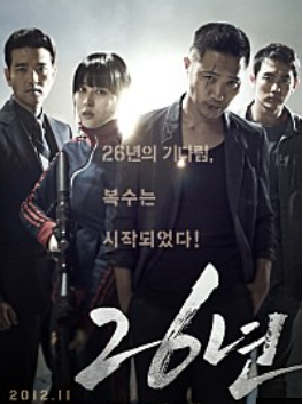영화 26년