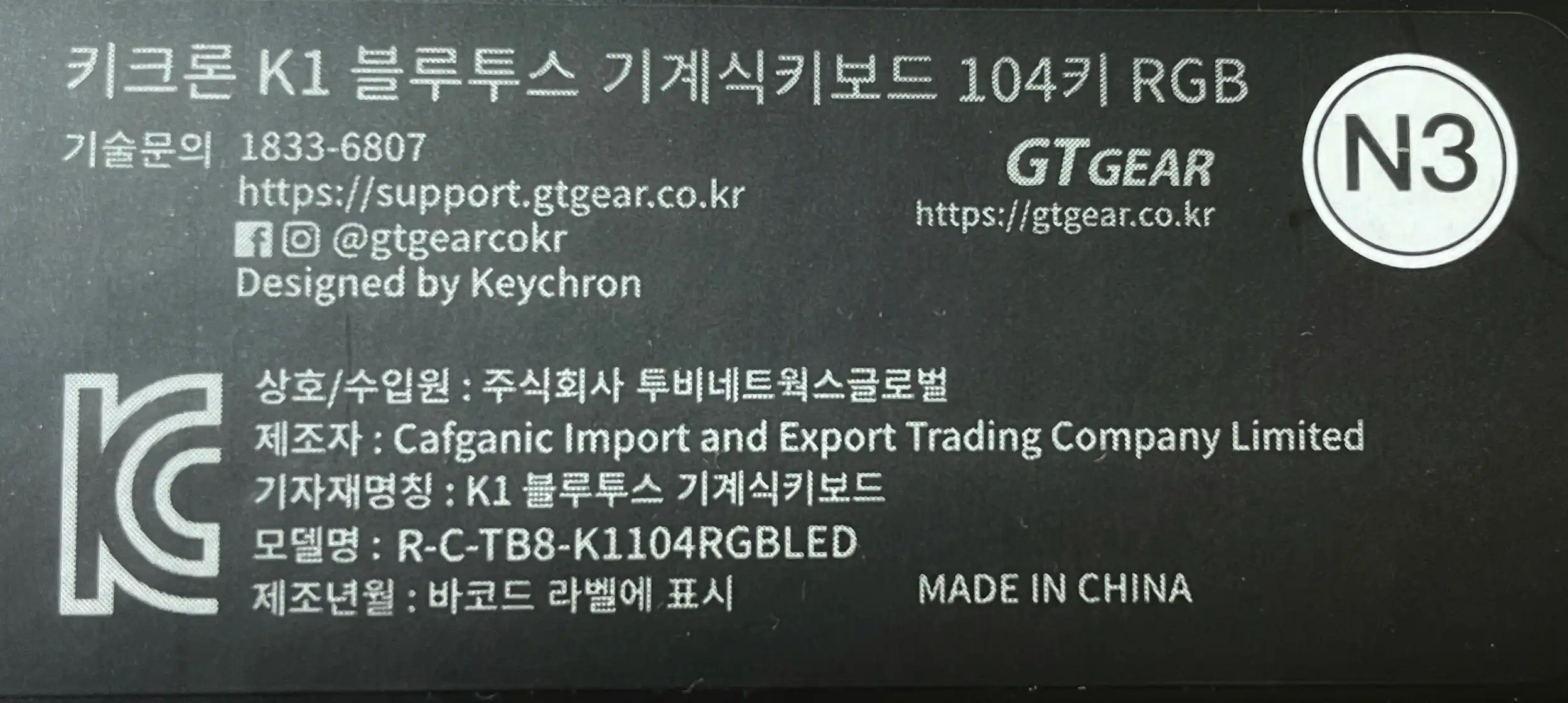 키크론 k1 키보드 연락처