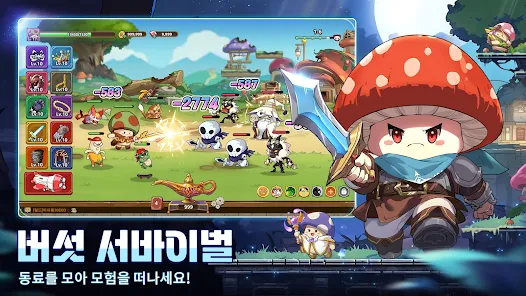 버섯커키우기쿠폰 3월 이벤트와 스킬 공략