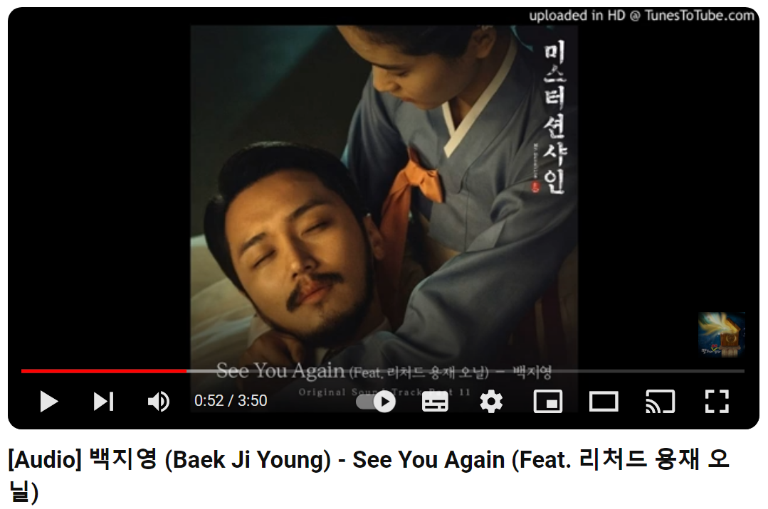 백지영-See-You-Again