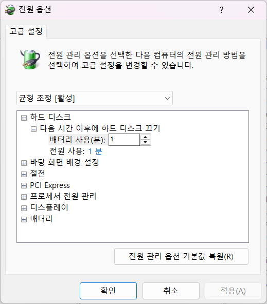 윈도우 11 전원 옵션 고급 설정 목록에 무선 어댑터 설정이 없는 화면