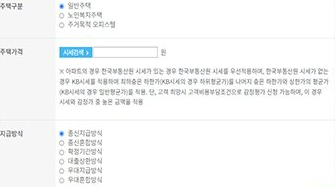 주택연금 모의 계산 (1)