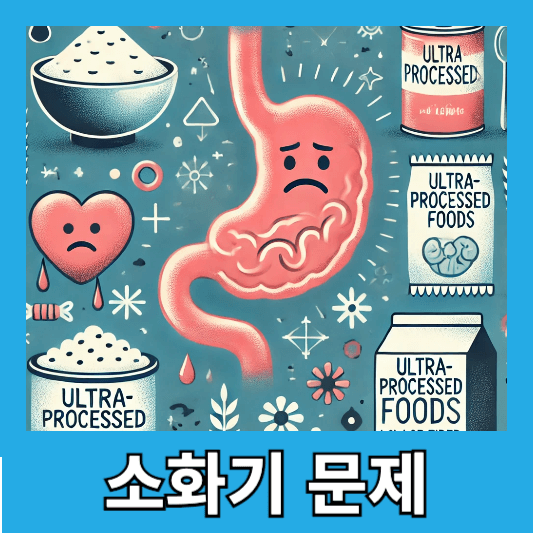3. 소화기 문제
