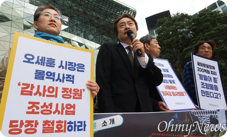 오세훈 지적한 한글단체들 세종대왕 능멸, '받들어총' 조형물 중단하라 [사진=오마이뉴스]