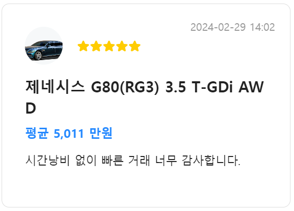 내차 시세조회 사이트 3. KB차차차