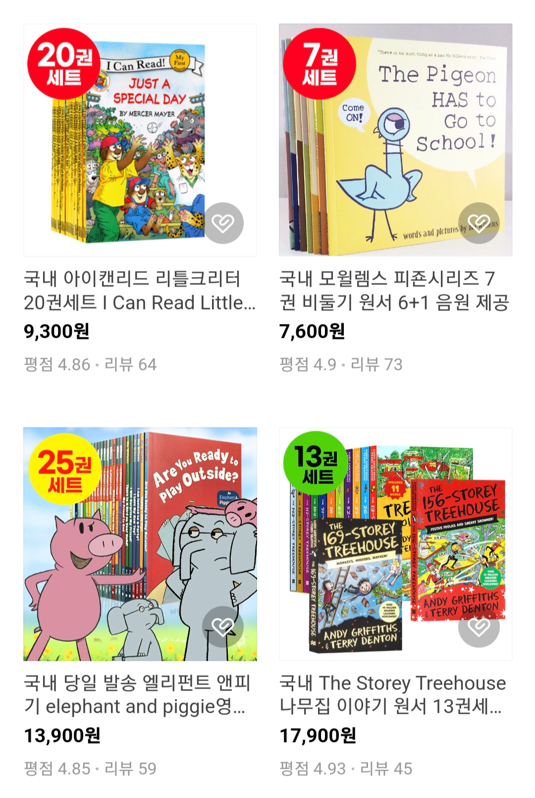 영어 동화책 원서 서점